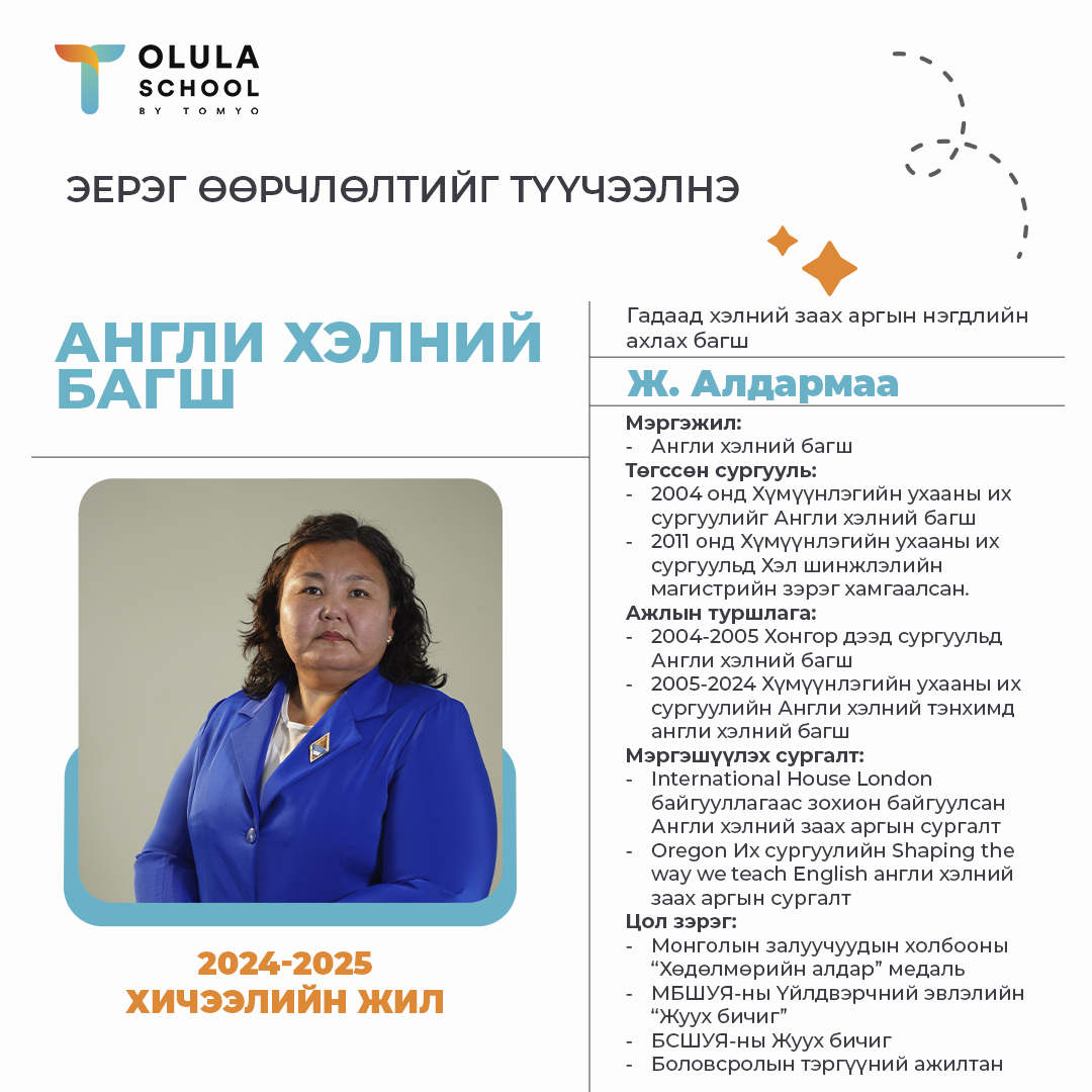 Алдармаа