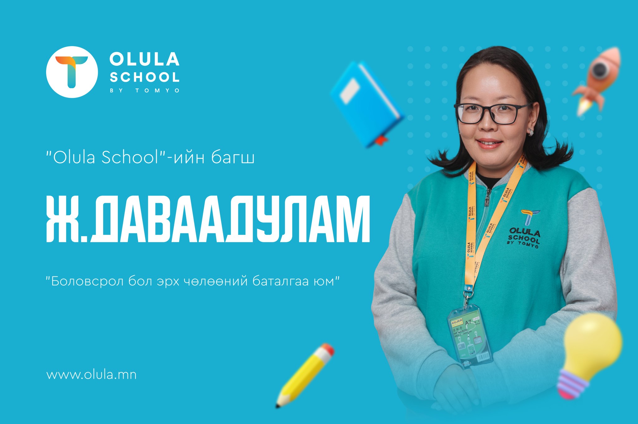Даваадулам