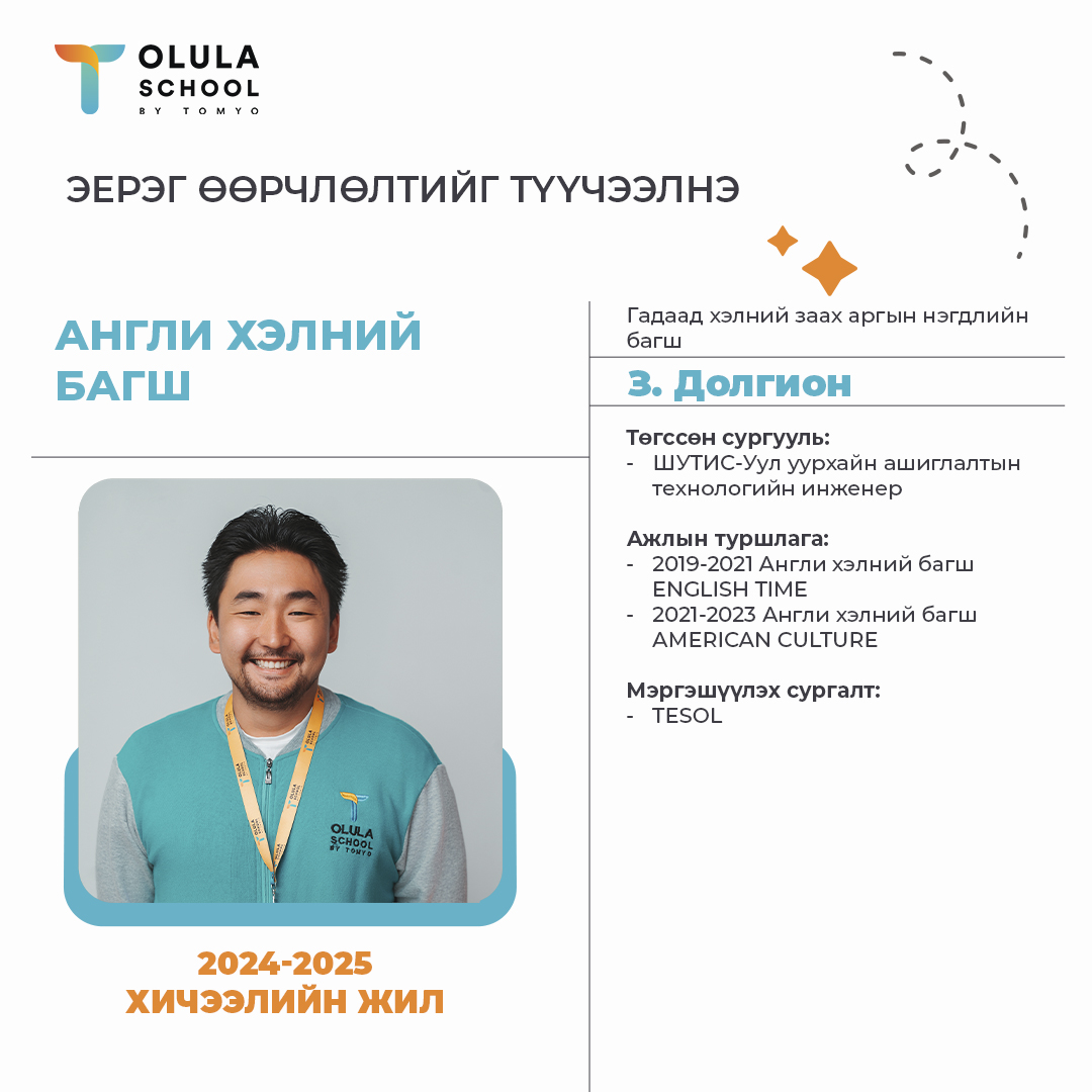 Долгион