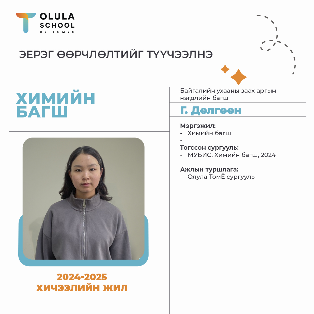 Дөлгөөн