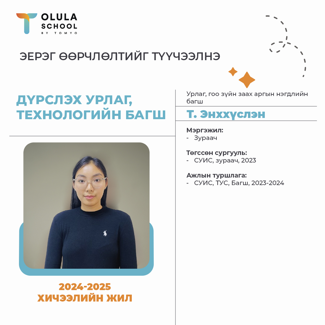 Энххүслэн