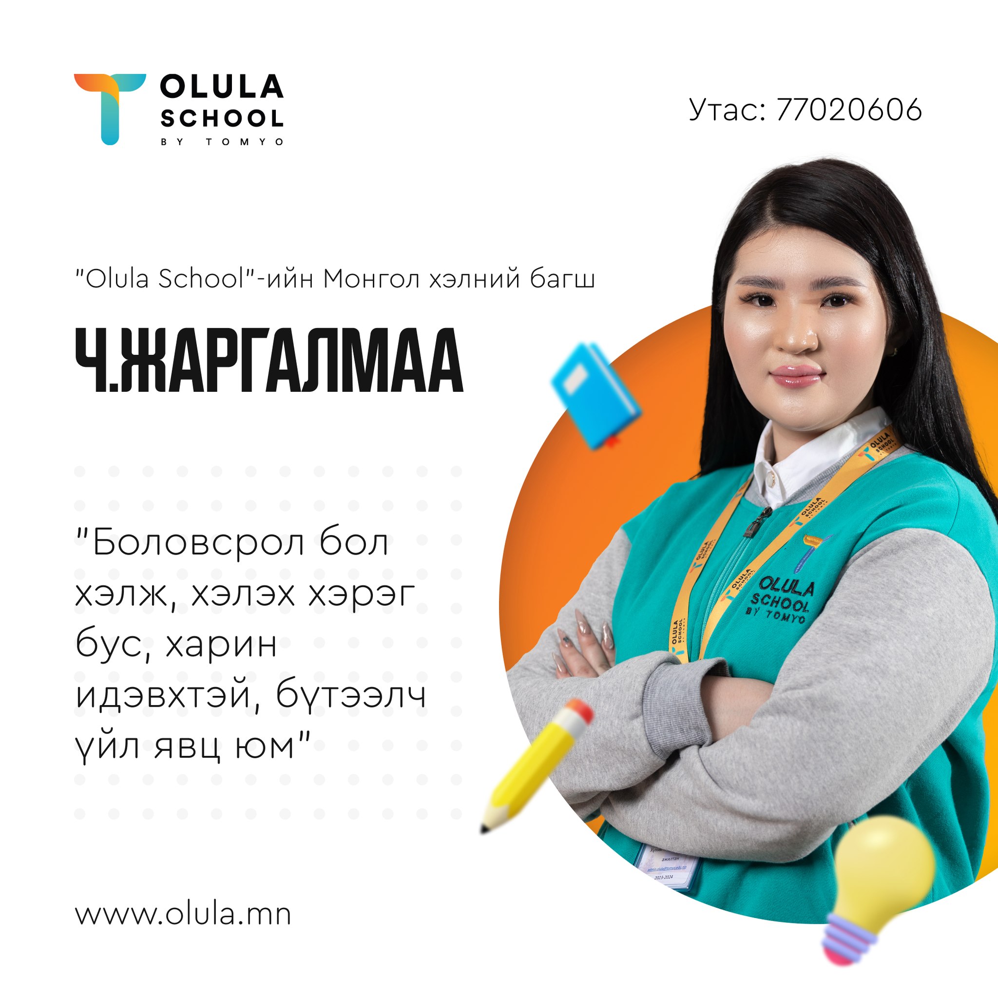 Жаргалмаа