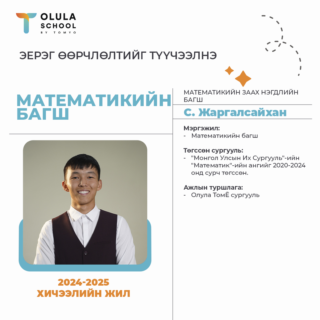 Жаргалсайхан