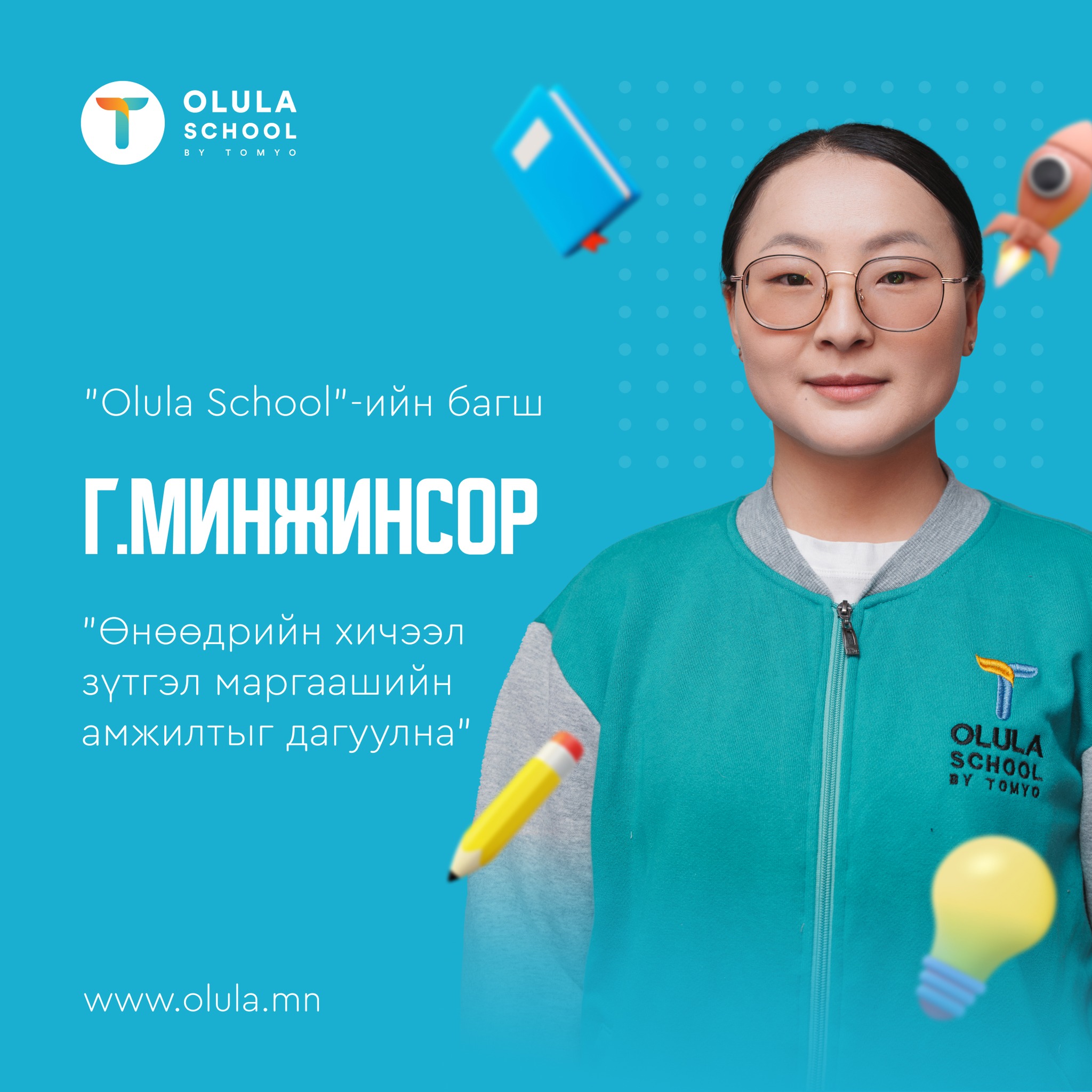 Минжинсор
