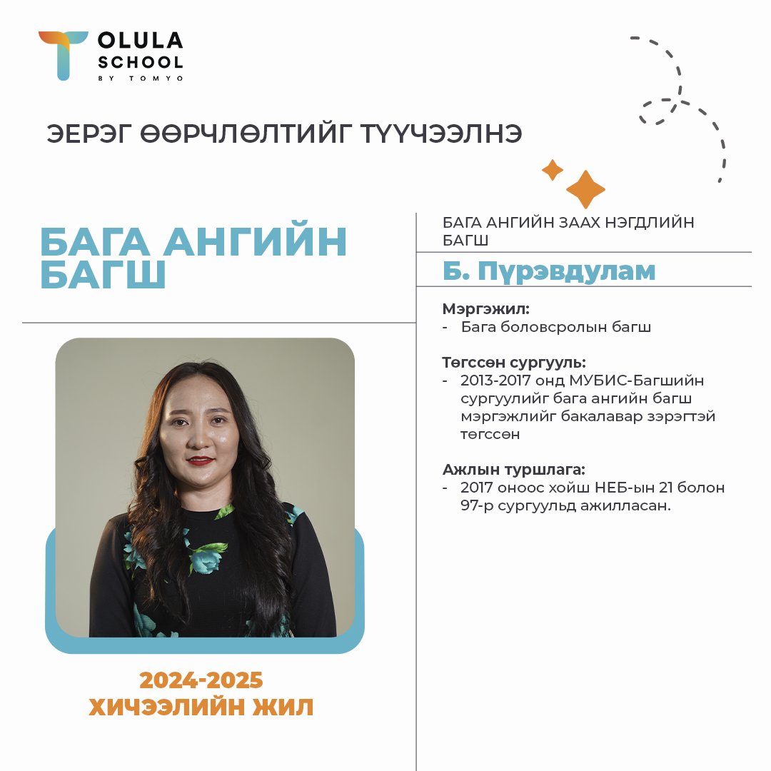 Пүрэвдулам