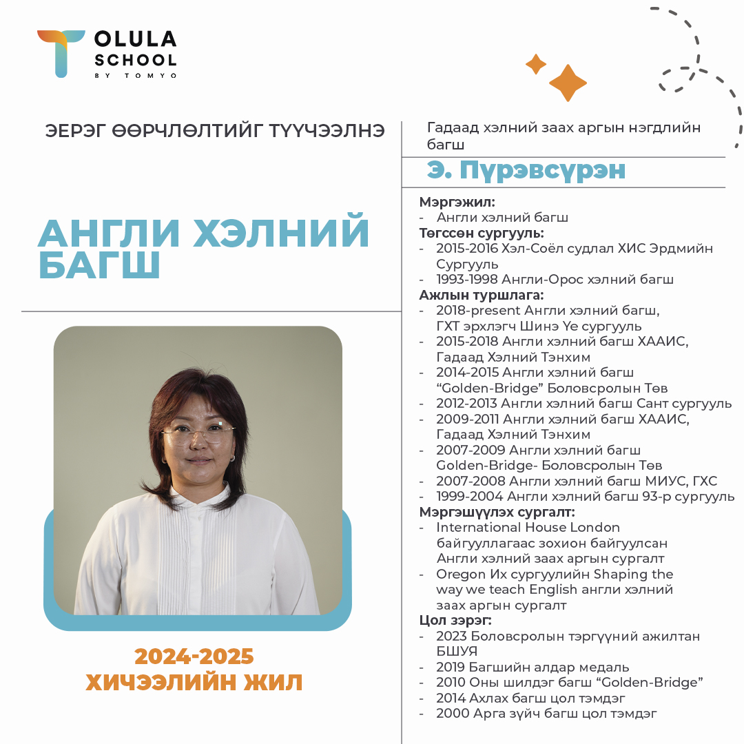 Пүрэвсүрэн