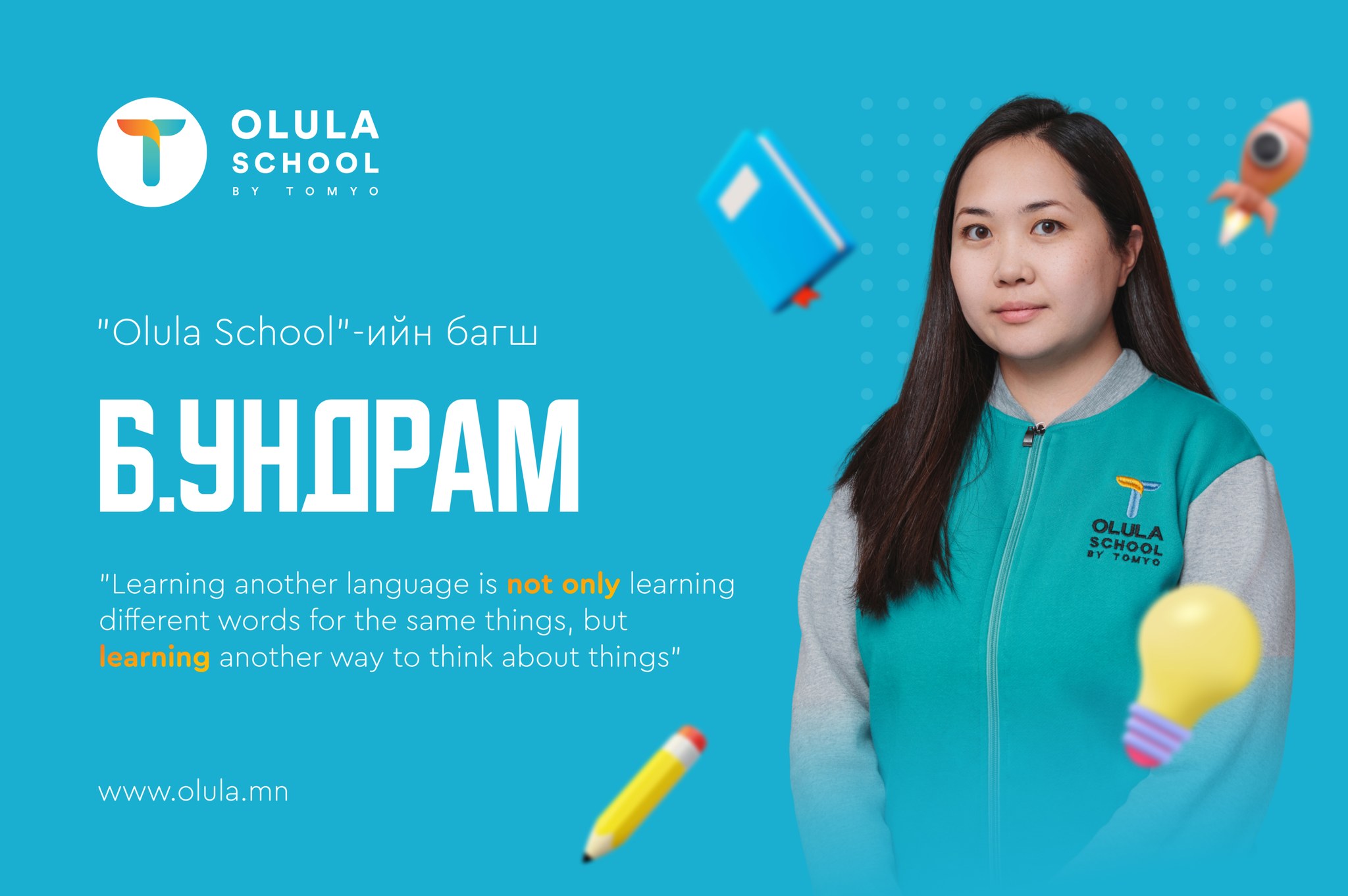 Ундрам