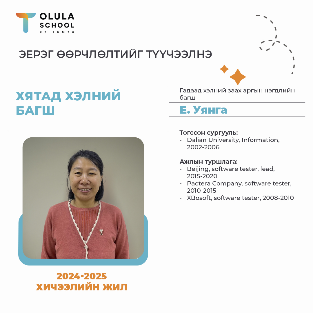 Уянга